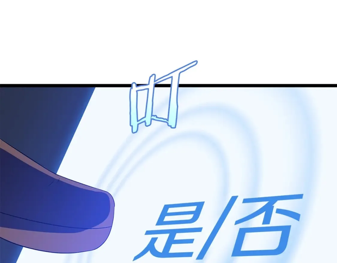第124话 死之回音盒 第3页