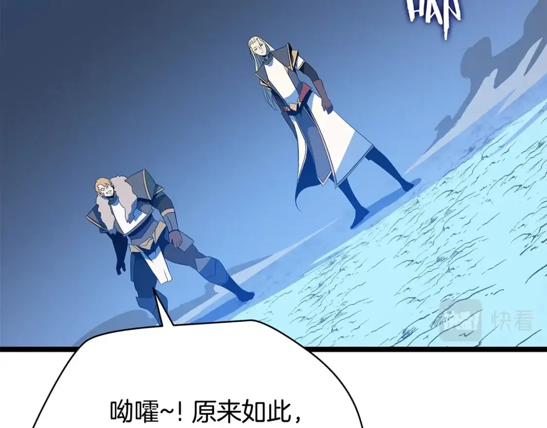 第124话 死之回音盒 第42页