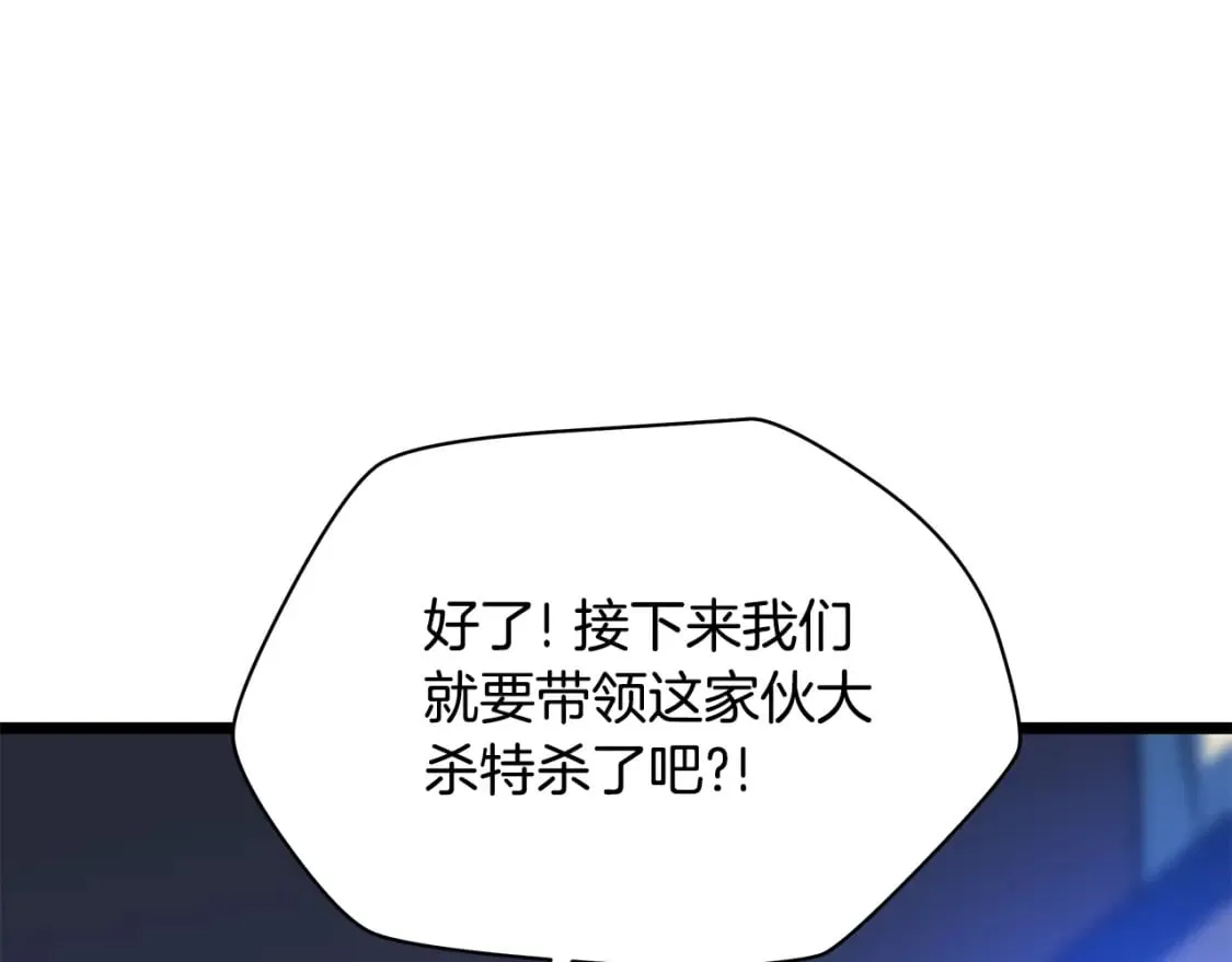 第124话 死之回音盒 第46页