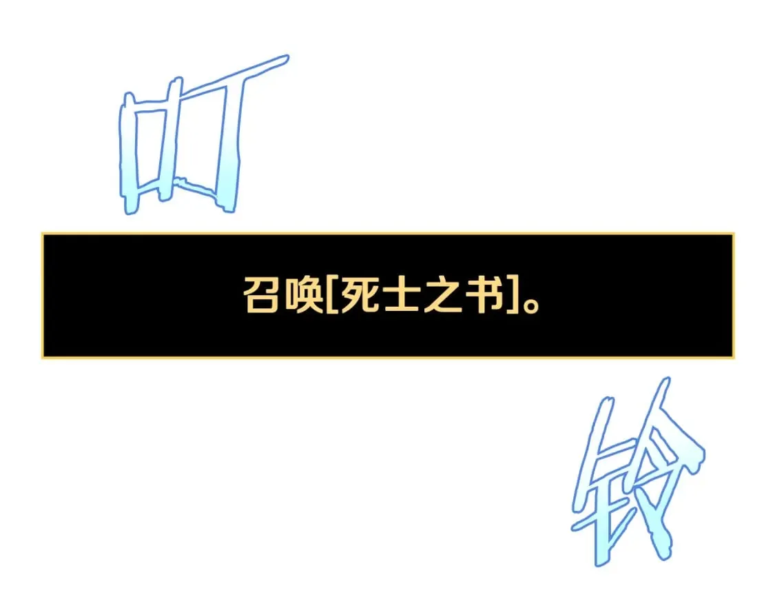 第124话 死之回音盒 第49页