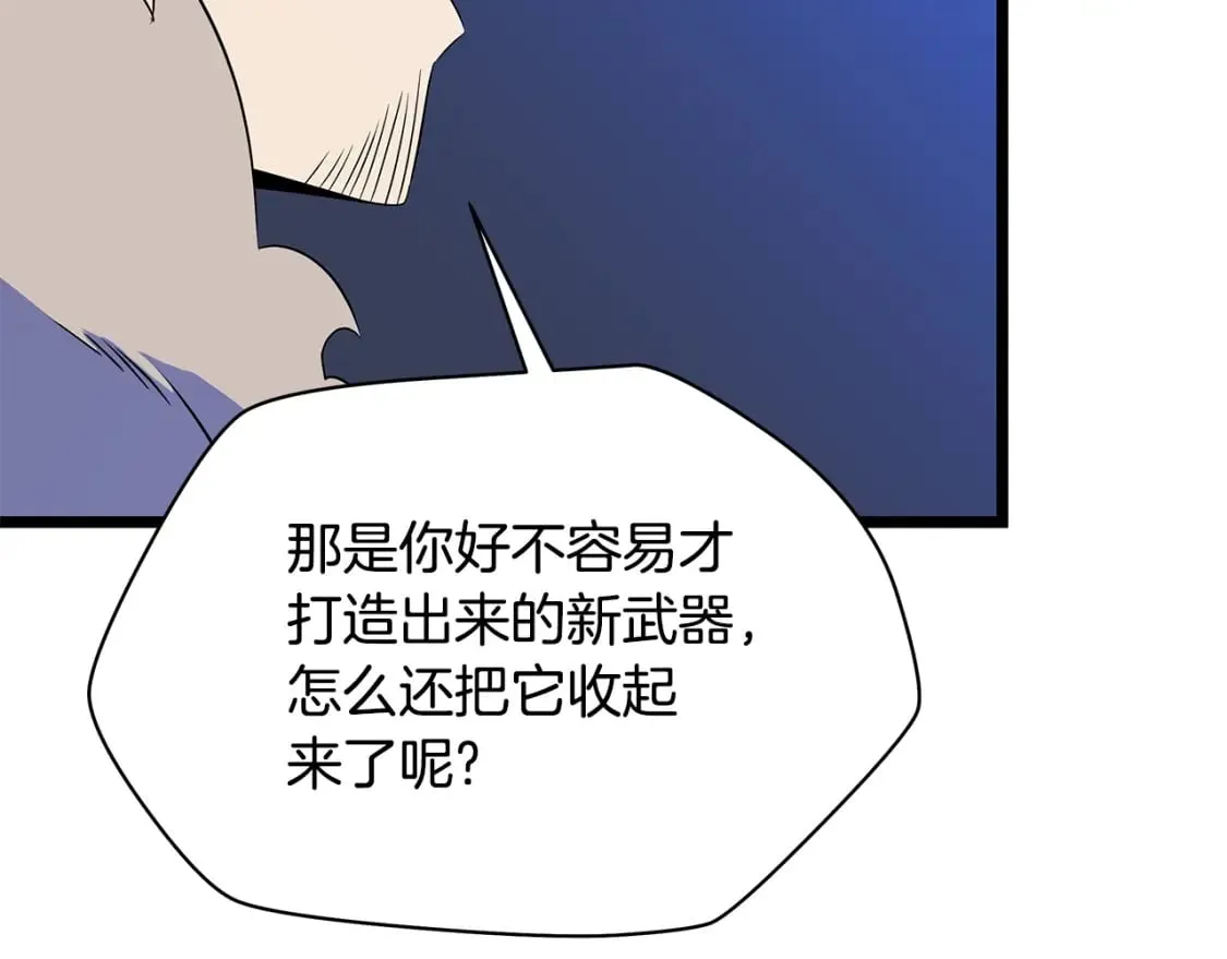 第124话 死之回音盒 第58页