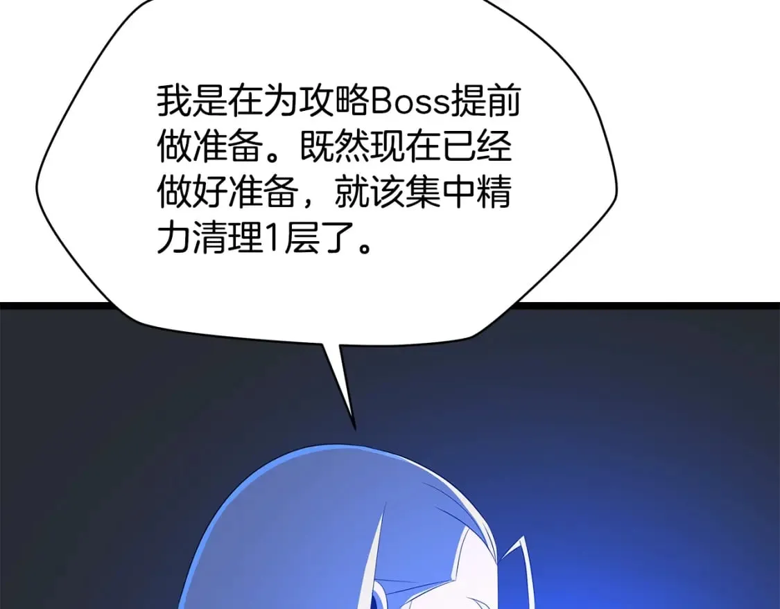 第124话 死之回音盒 第63页