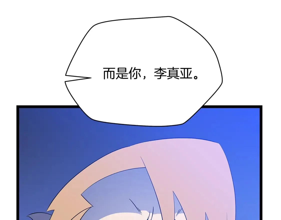 第124话 死之回音盒 第66页