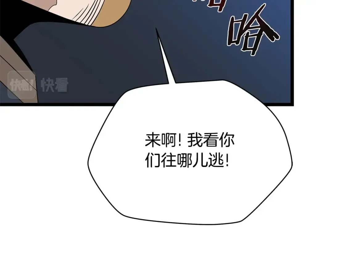 第124话 死之回音盒 第81页