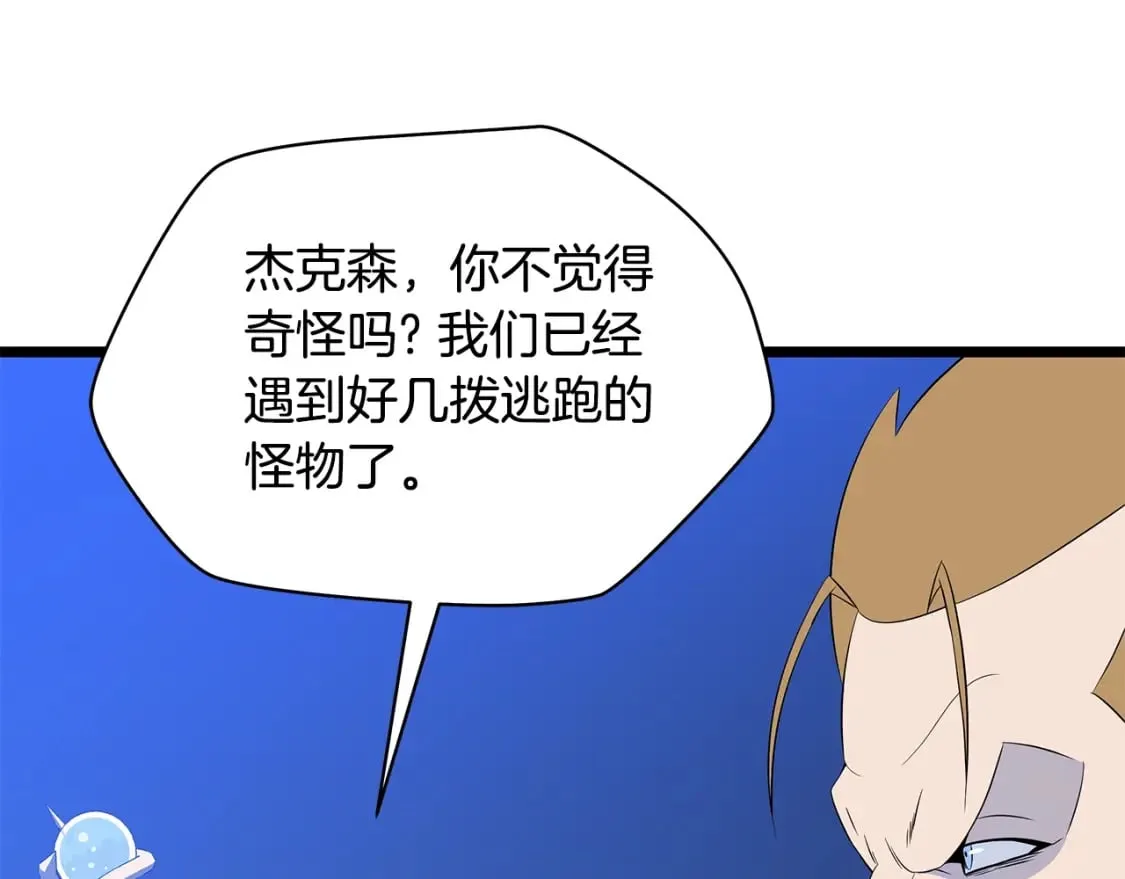 第124话 死之回音盒 第82页