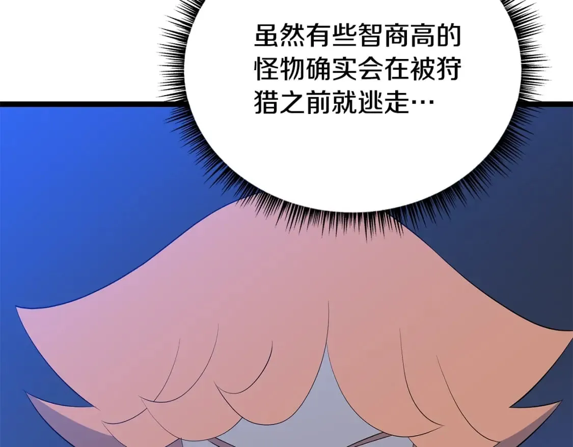 第124话 死之回音盒 第85页