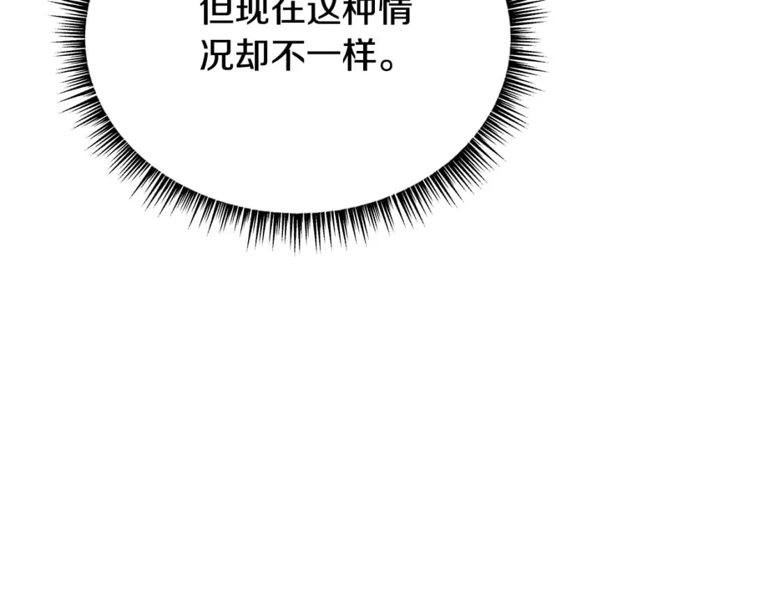 第124话 死之回音盒 第87页