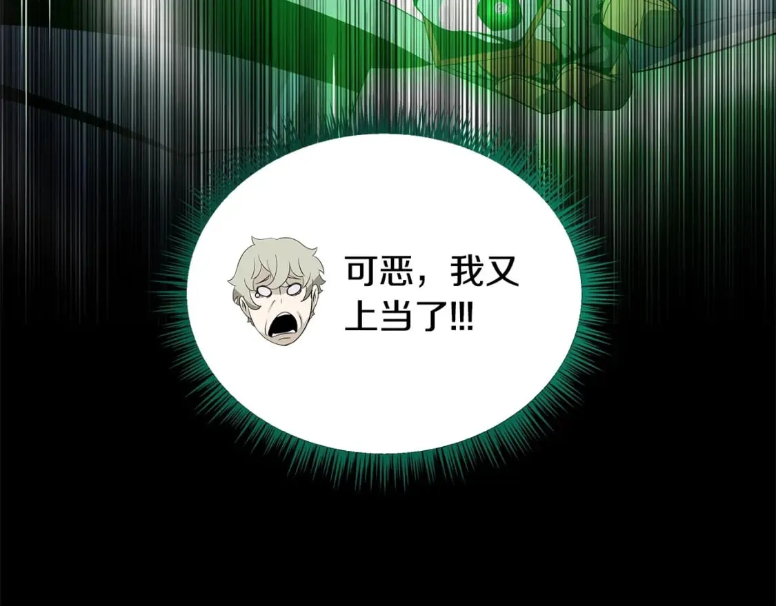 第124话 死之回音盒 第96页