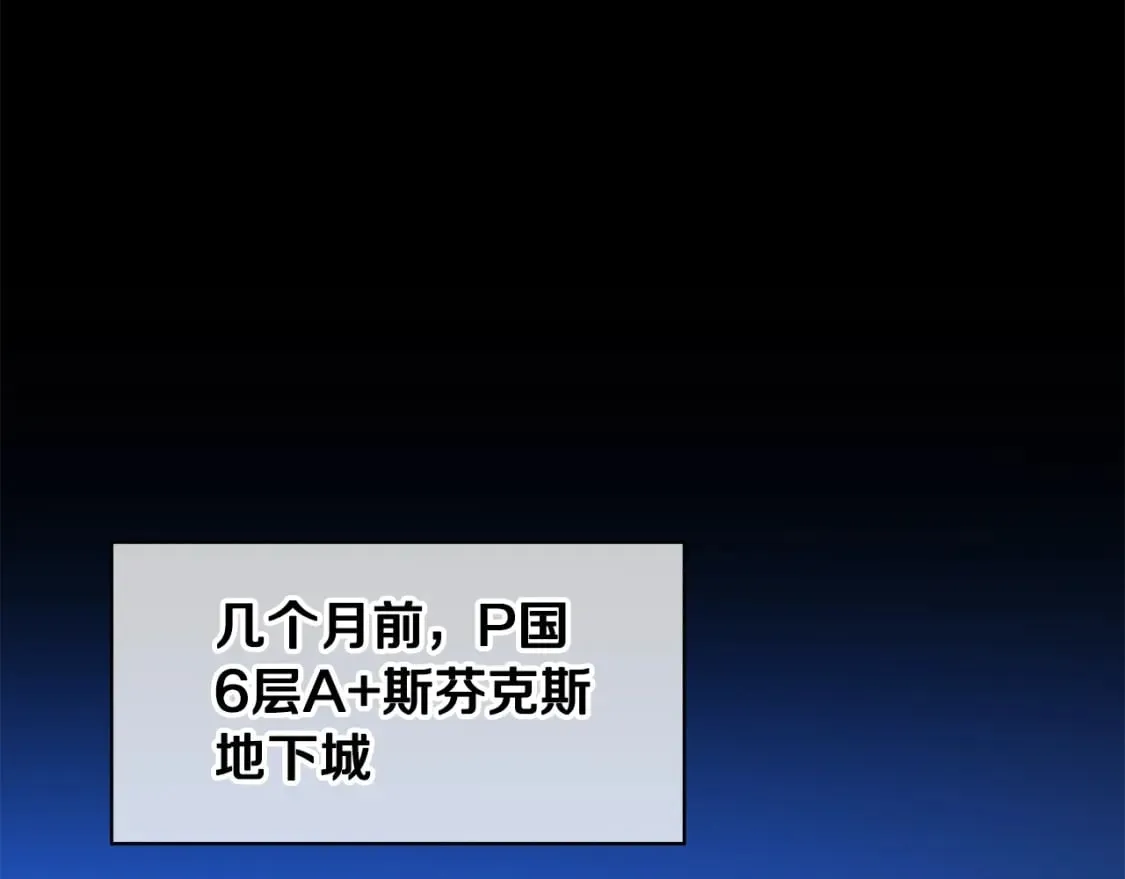 第124话 死之回音盒 第98页