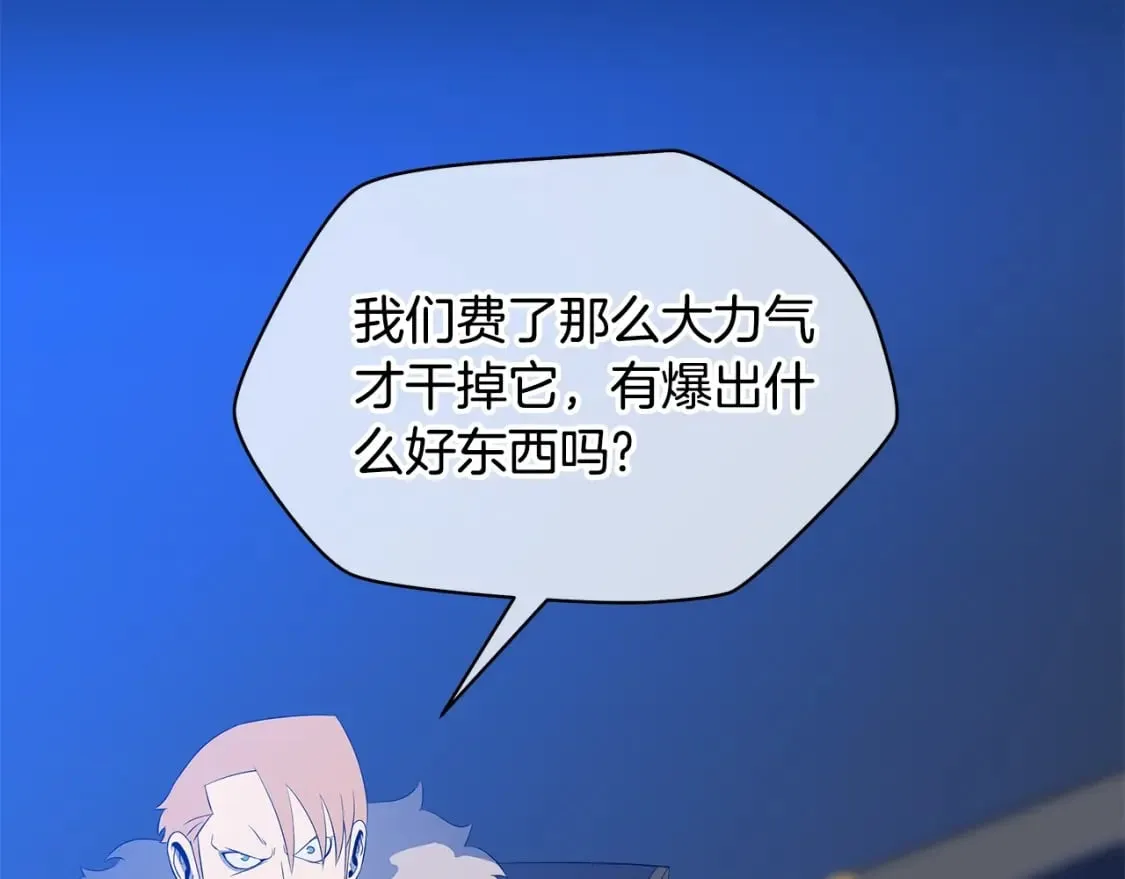 第124话 死之回音盒 第99页