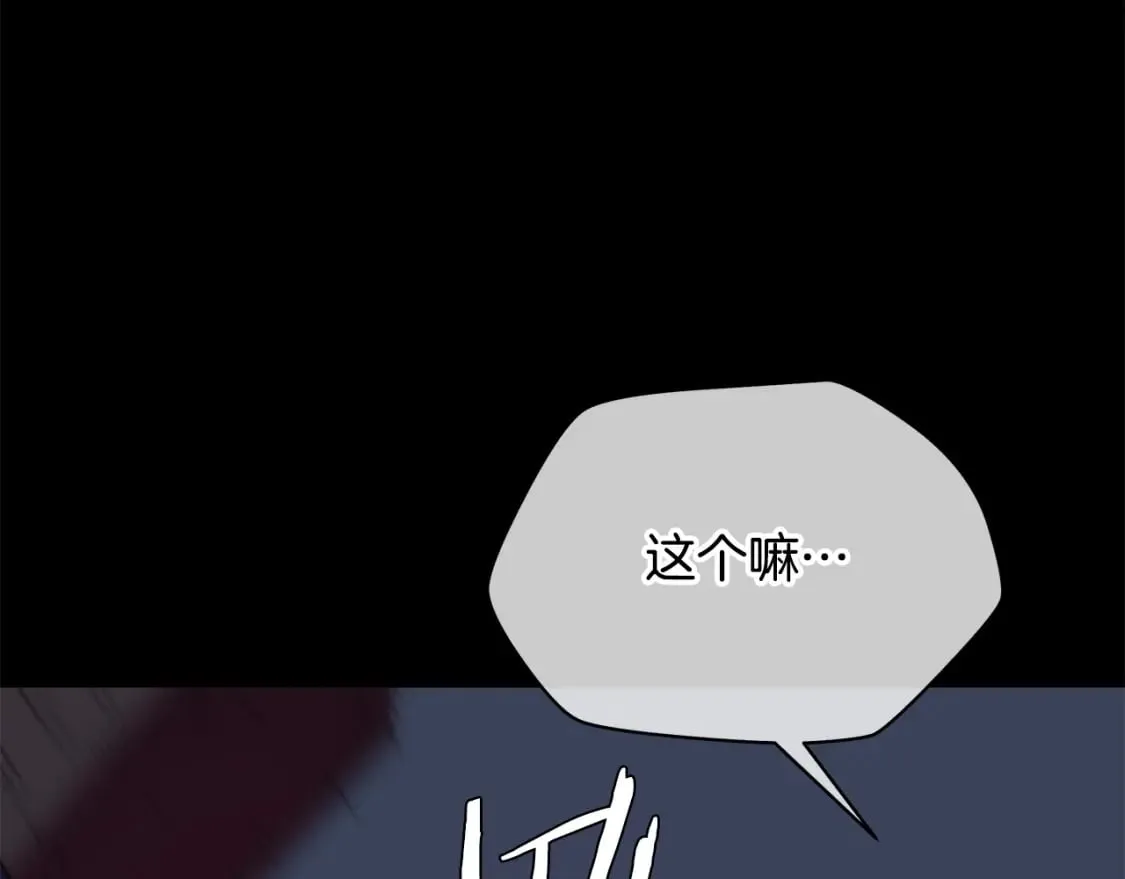 第124话 死之回音盒 第101页