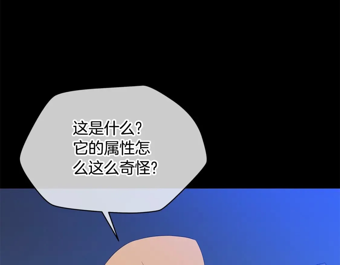 第124话 死之回音盒 第103页