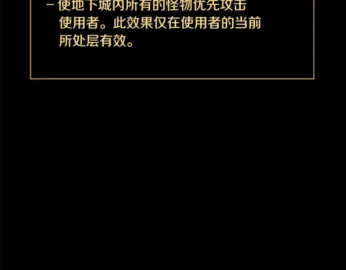 第124话 死之回音盒 第106页