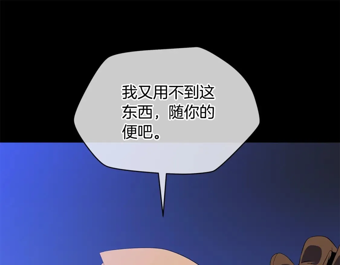 第124话 死之回音盒 第108页