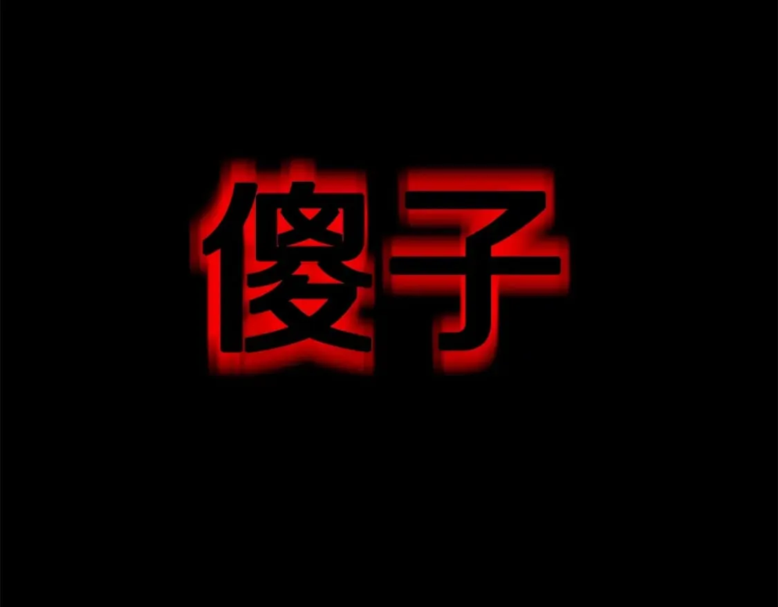第124话 死之回音盒 第112页
