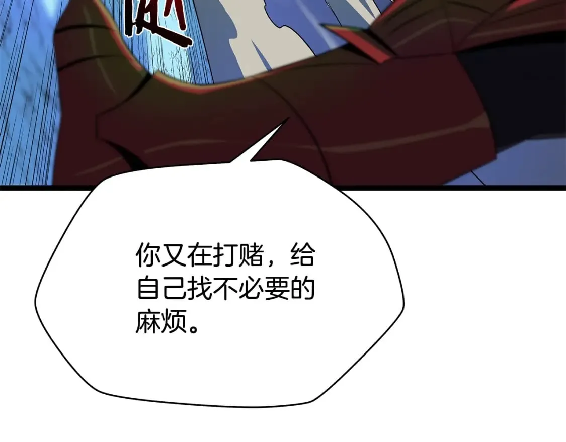 第124话 死之回音盒 第118页