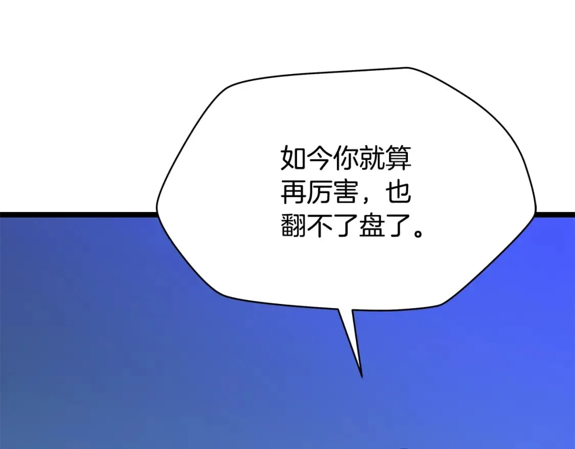 第124话 死之回音盒 第119页