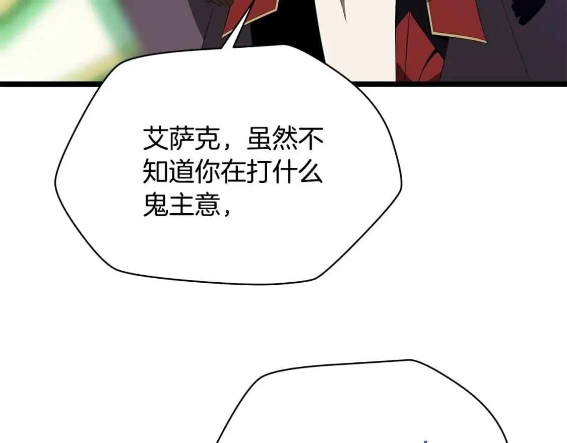 第124话 死之回音盒 第121页