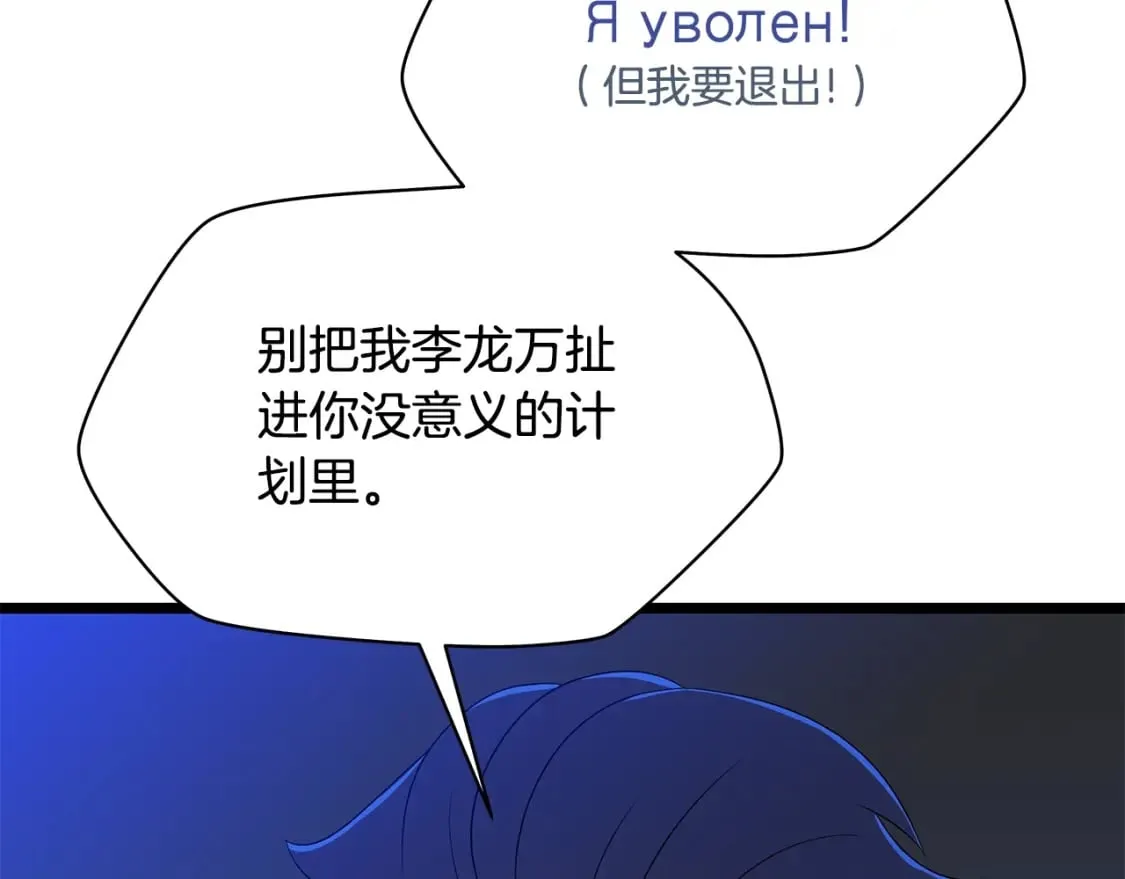 第124话 死之回音盒 第122页