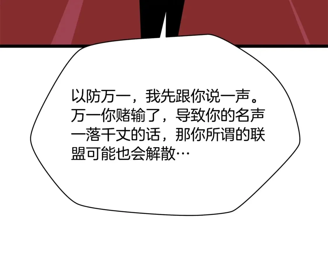 第124话 死之回音盒 第124页