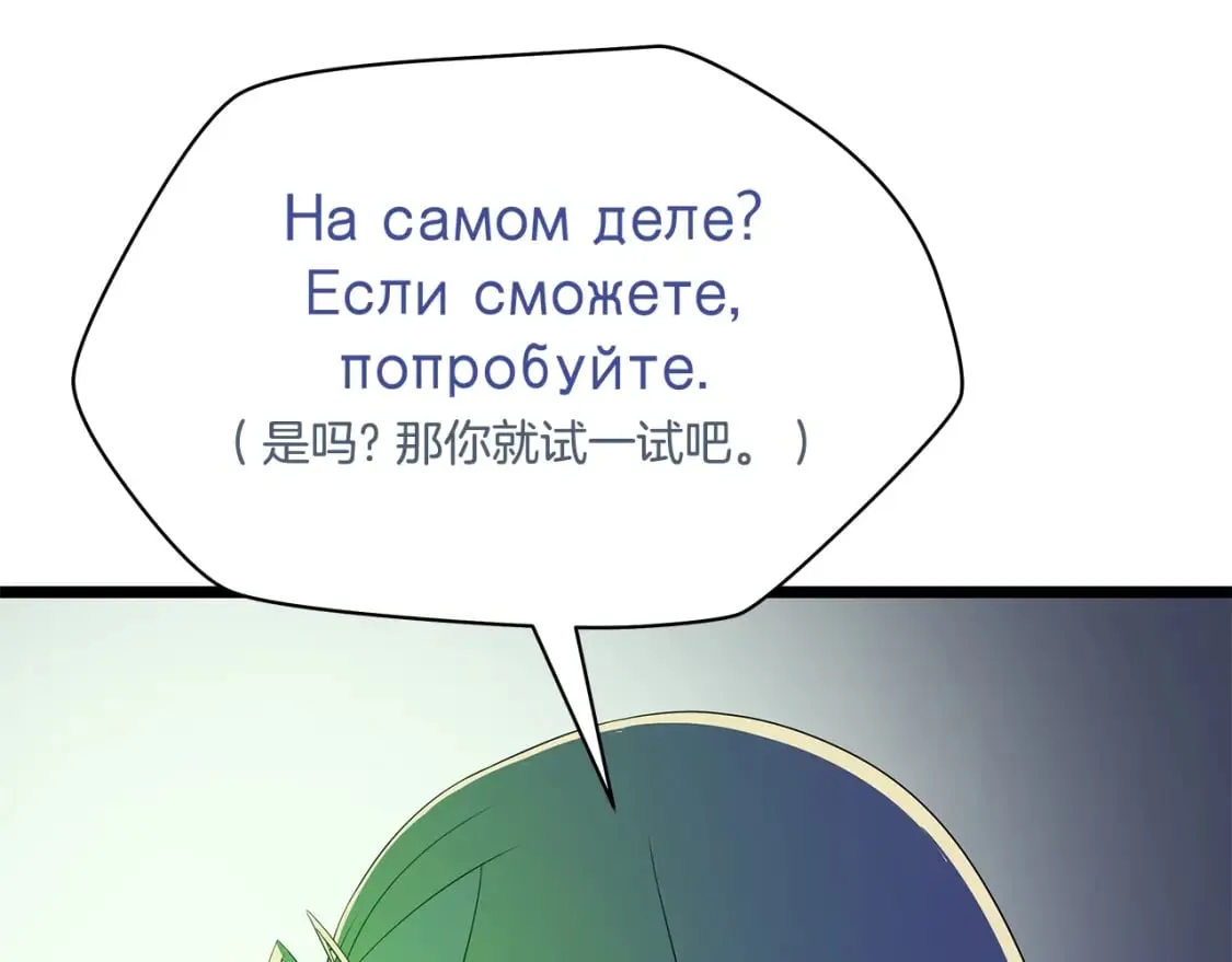 第124话 死之回音盒 第125页