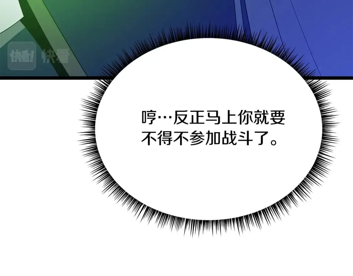 第124话 死之回音盒 第127页