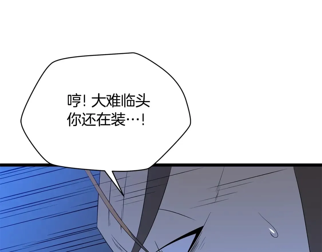 第124话 死之回音盒 第129页