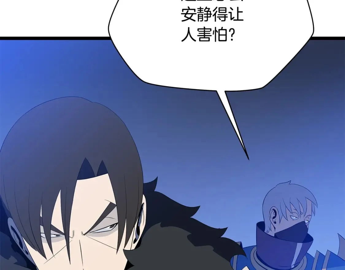 第124话 死之回音盒 第148页