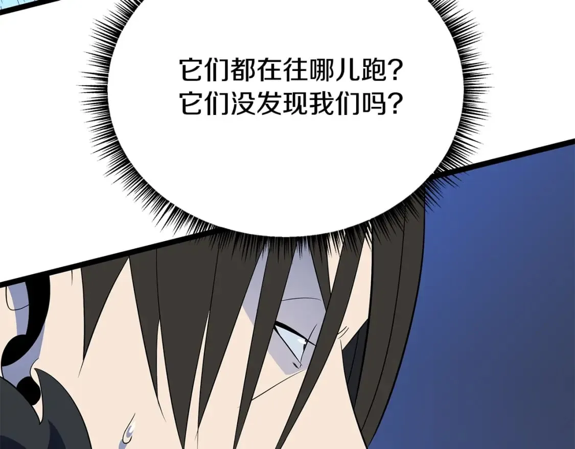 第124话 死之回音盒 第153页