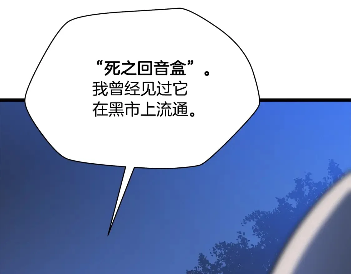 第124话 死之回音盒 第171页