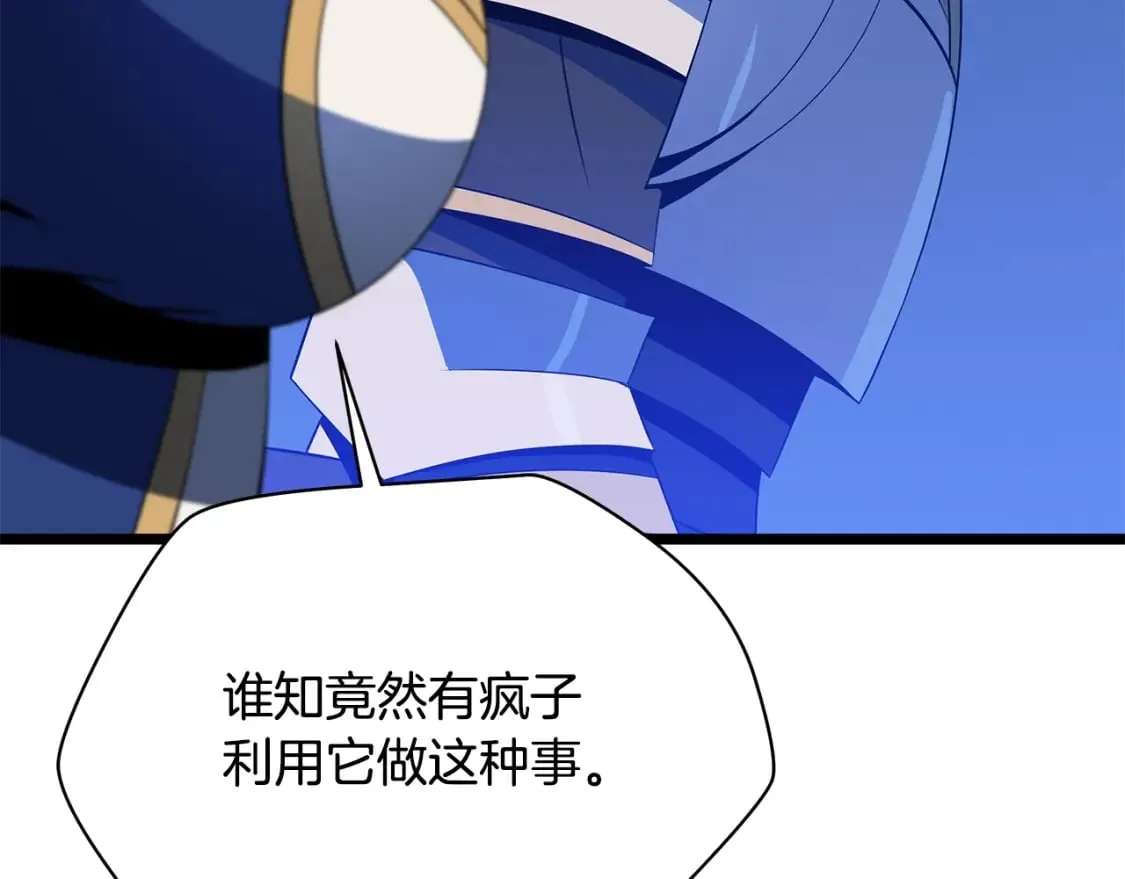 第124话 死之回音盒 第176页