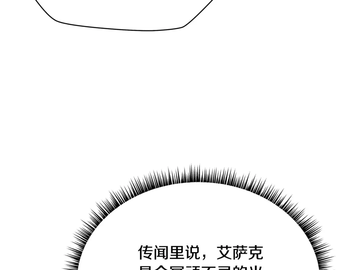 第124话 死之回音盒 第177页