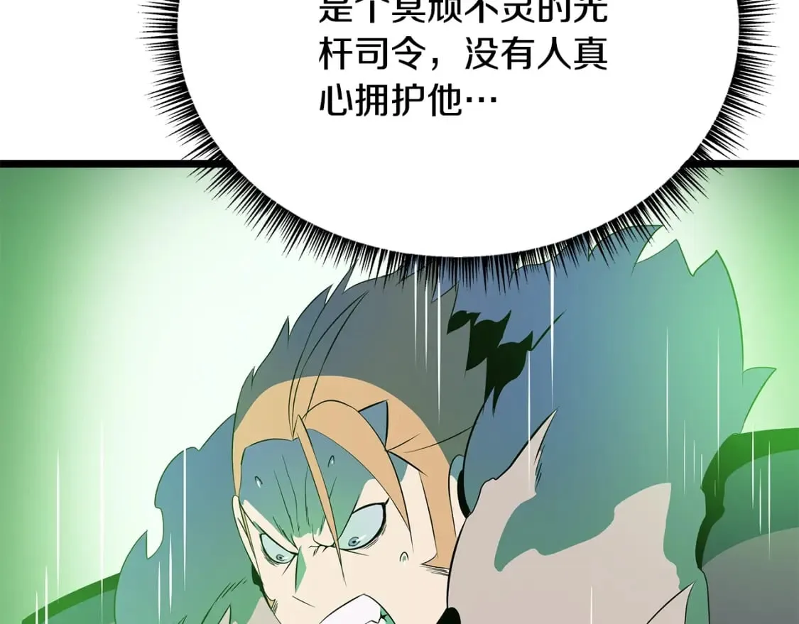 第124话 死之回音盒 第178页