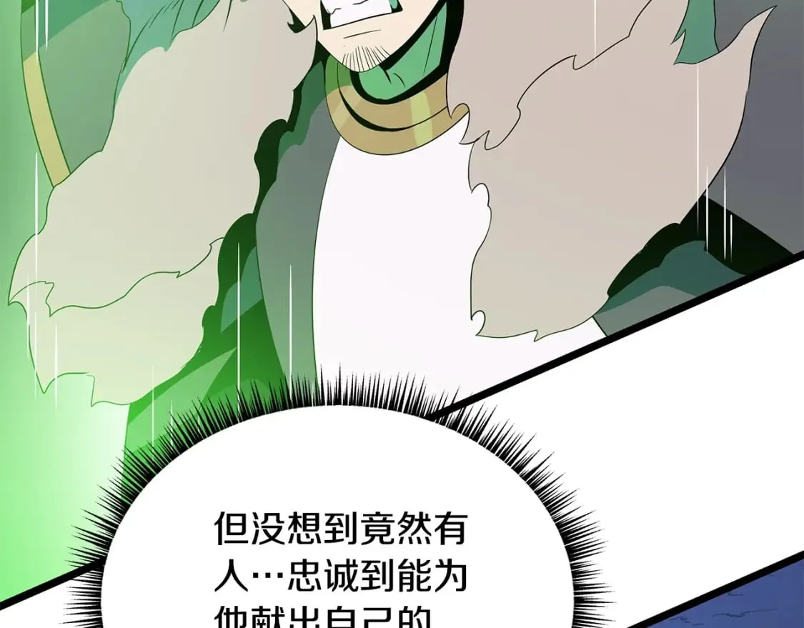 第124话 死之回音盒 第179页