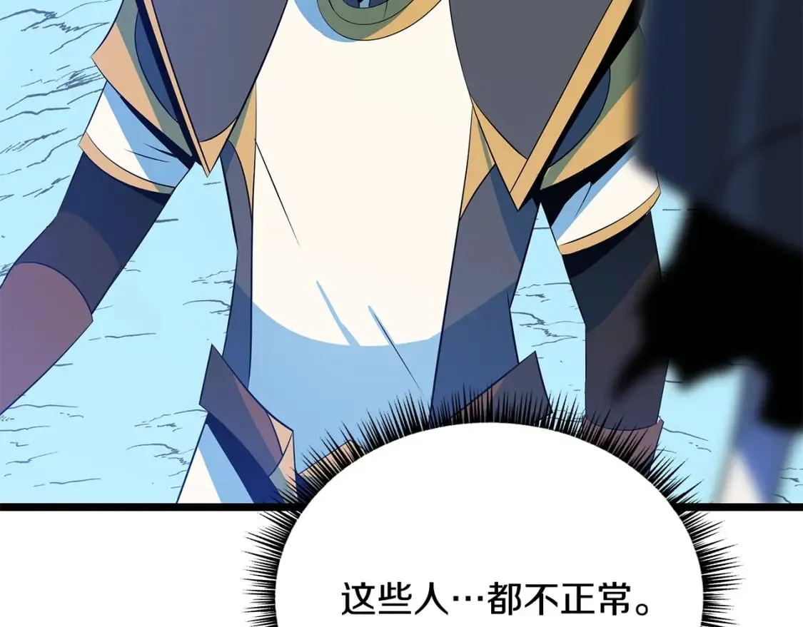 第124话 死之回音盒 第181页