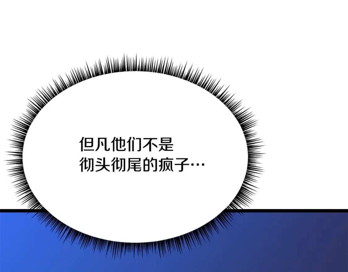 第124话 死之回音盒 第183页