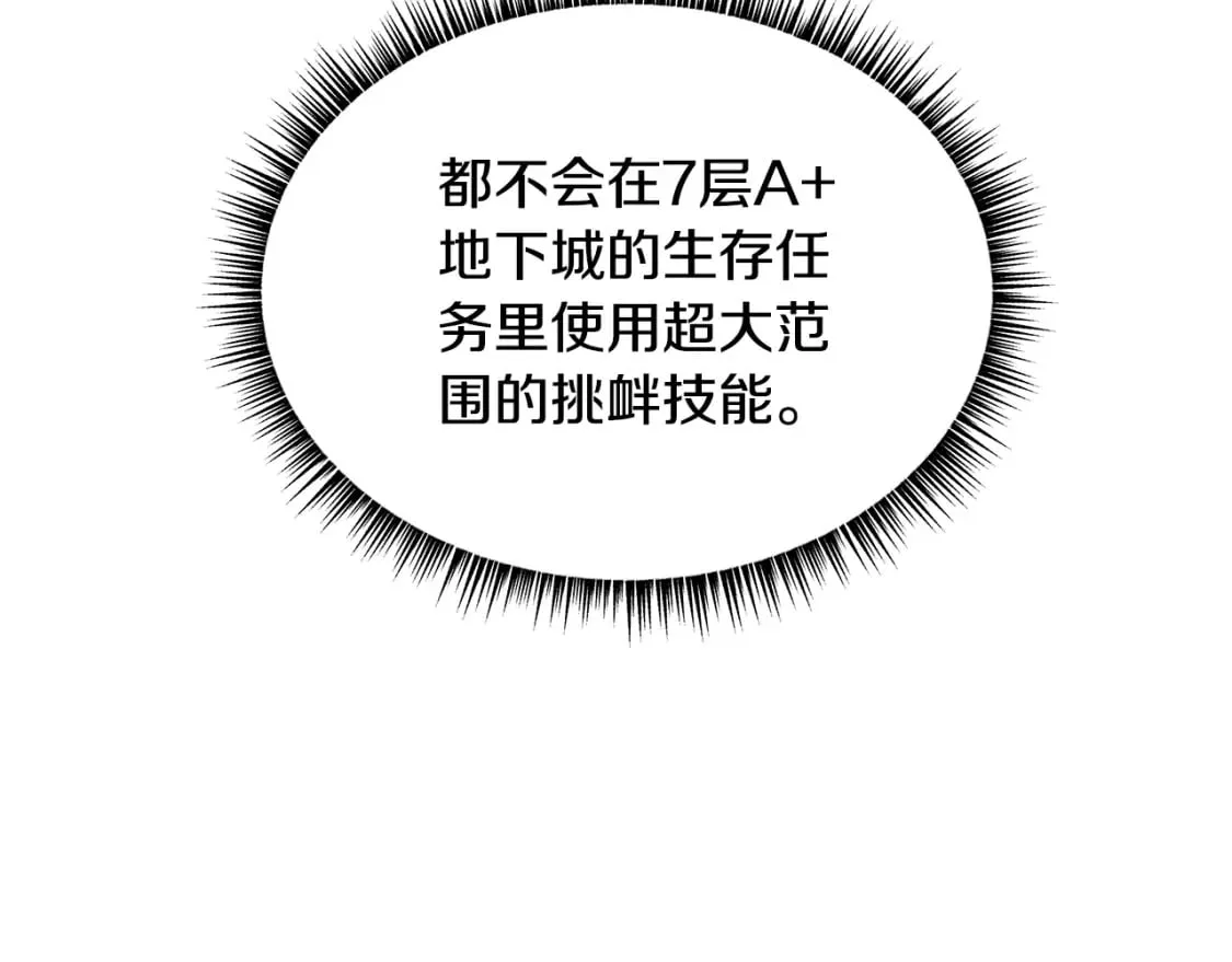 第124话 死之回音盒 第186页