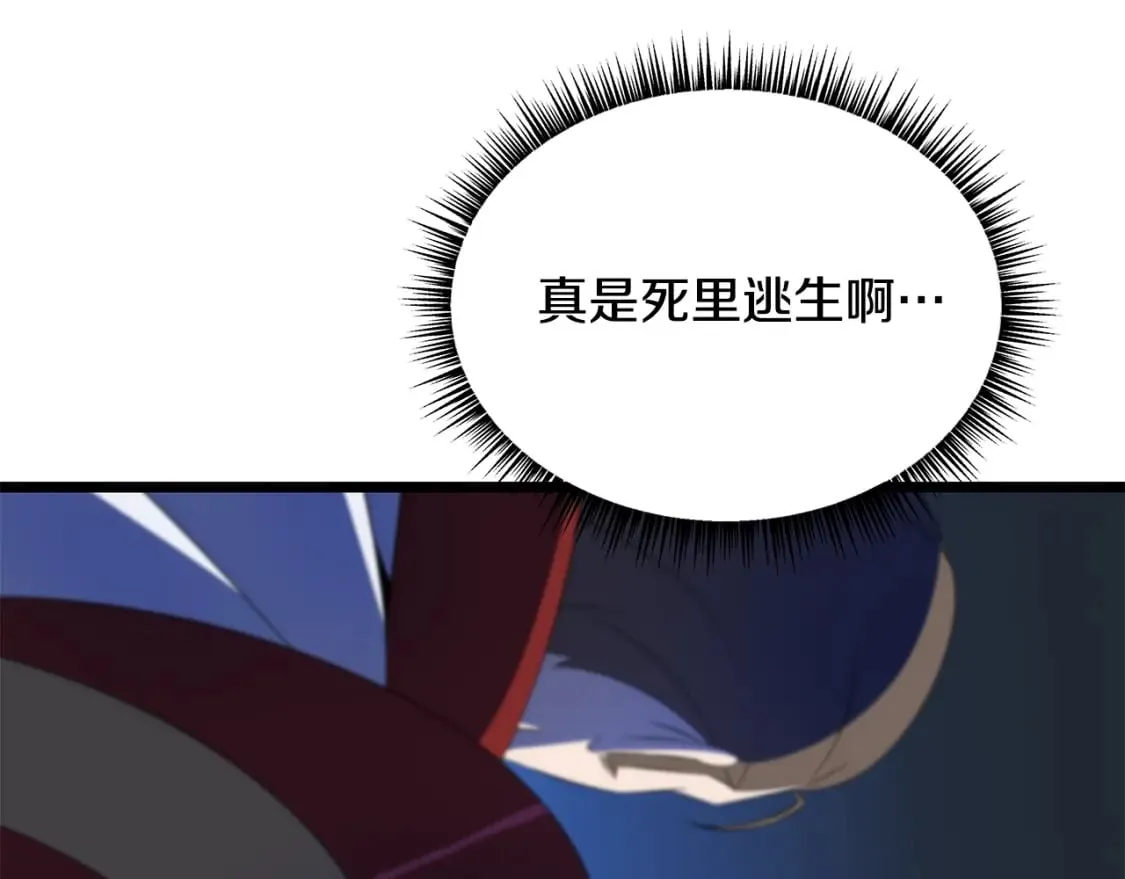 第125话 强制结束 第7页