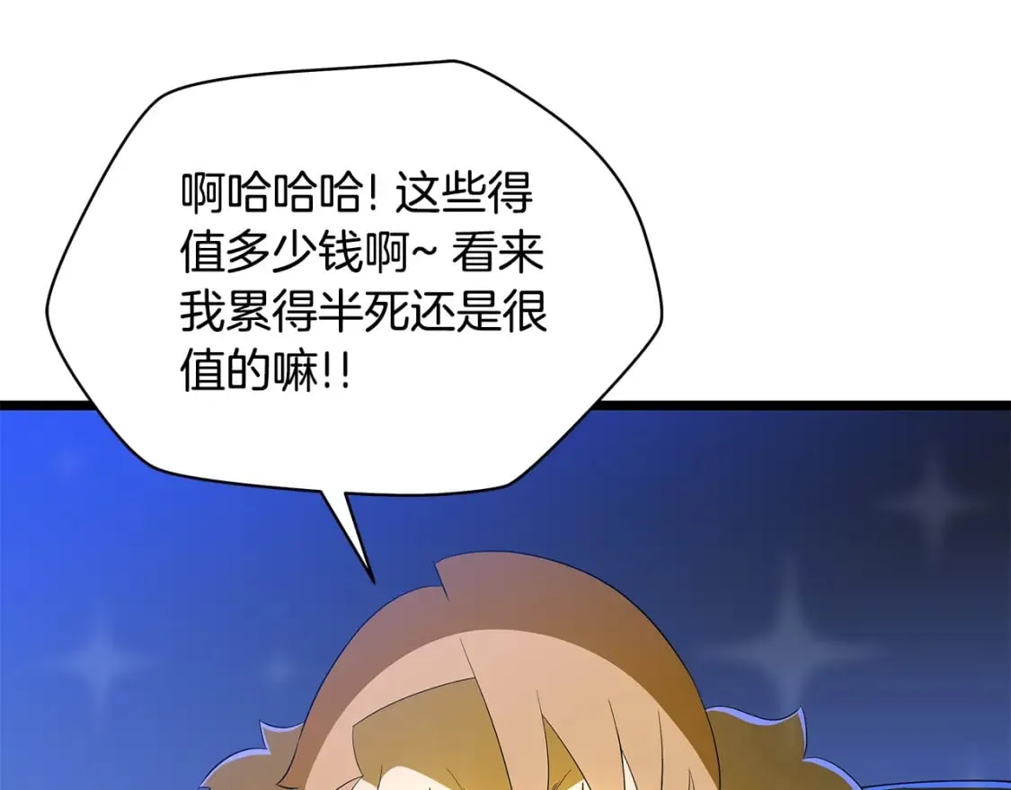 第125话 强制结束 第11页