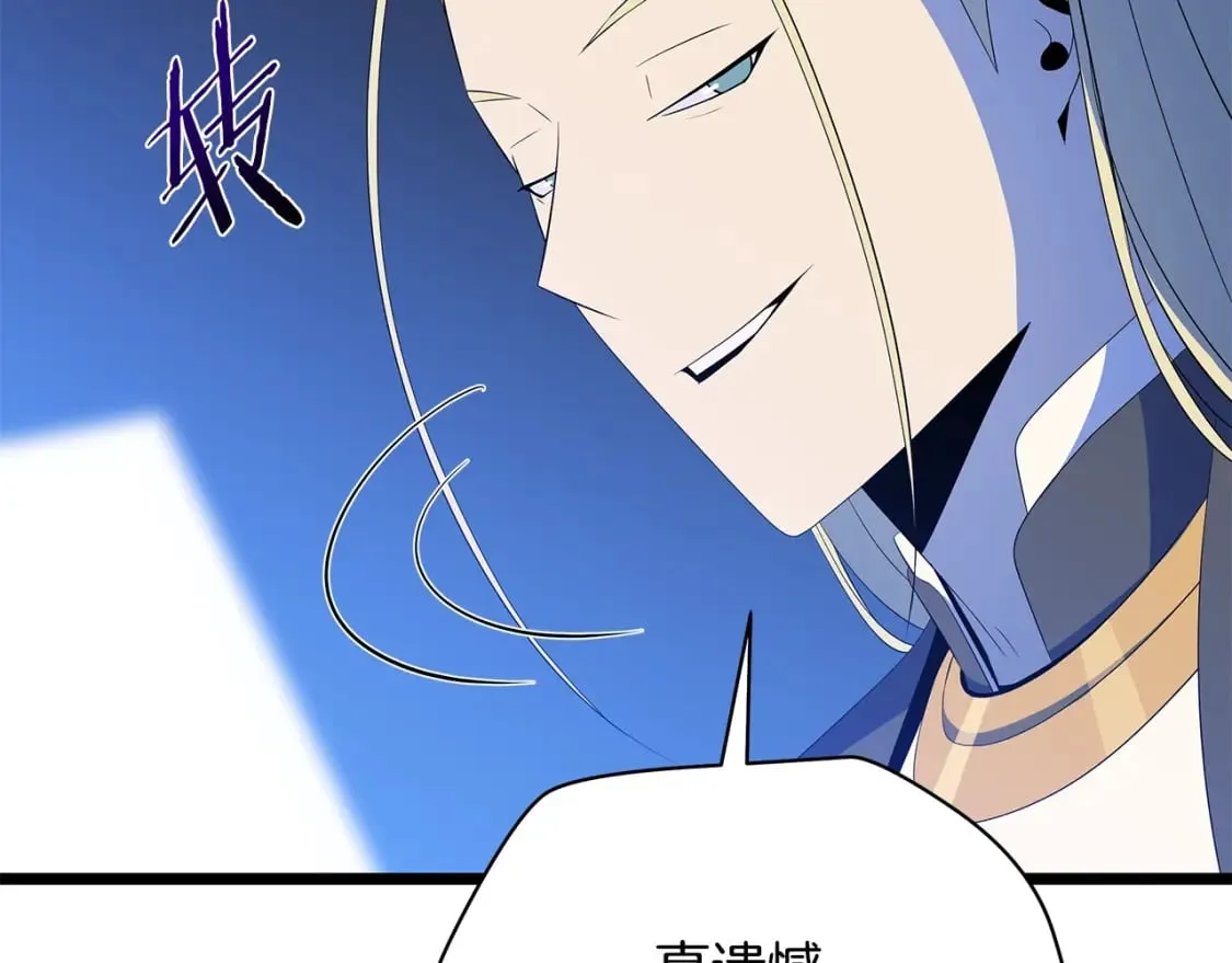 第125话 强制结束 第17页