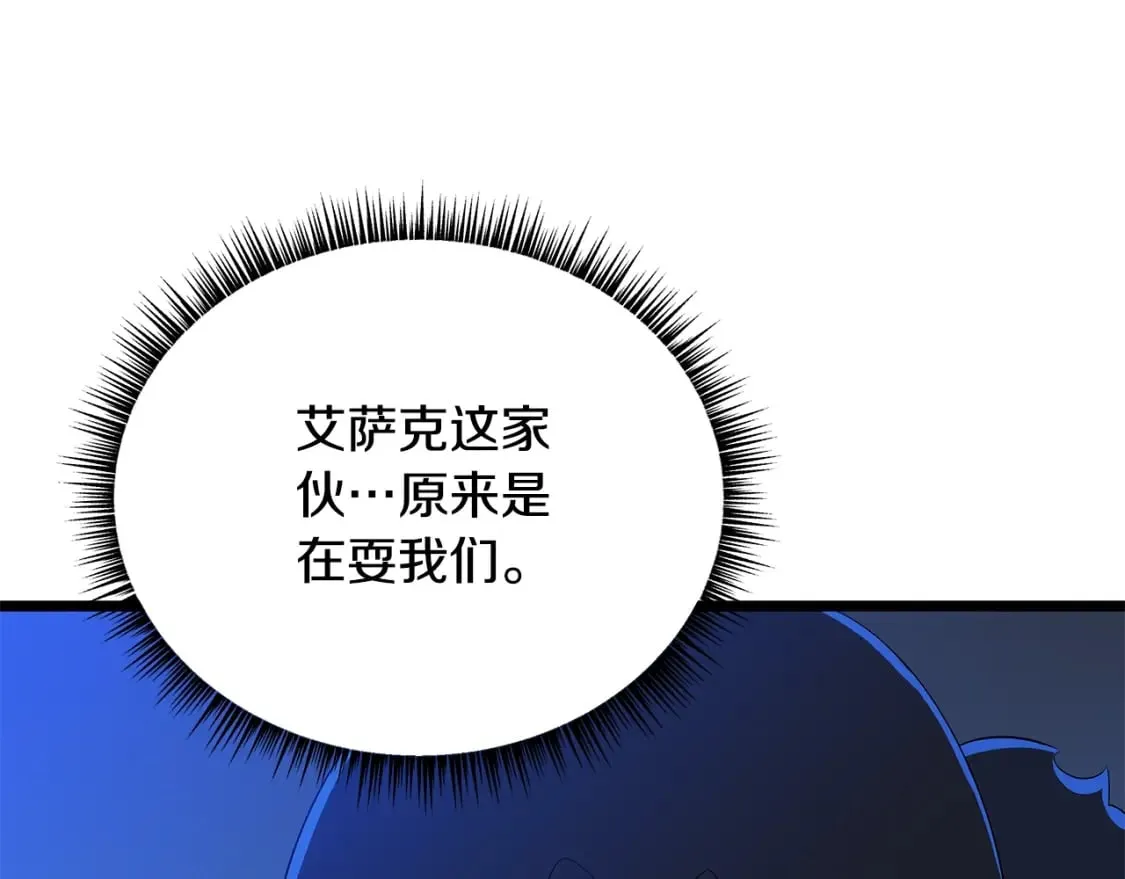第125话 强制结束 第21页