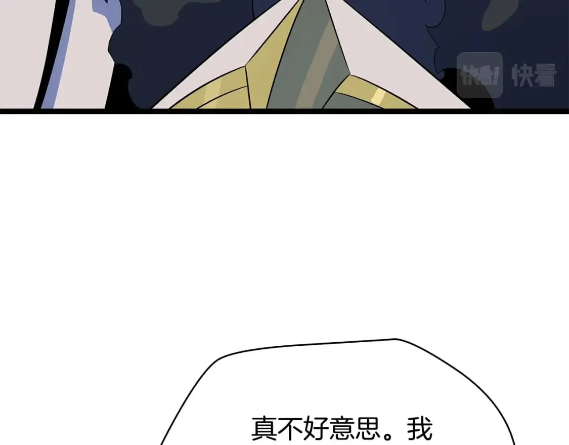 第125话 强制结束 第23页