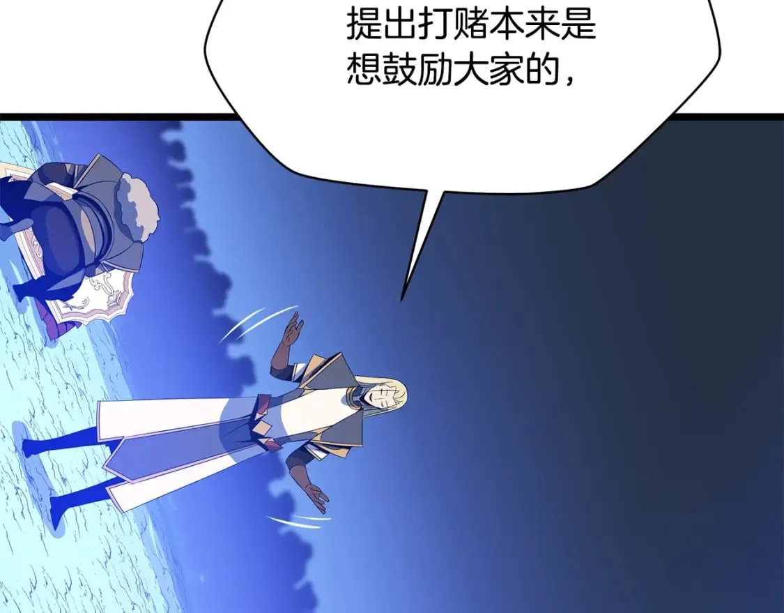 第125话 强制结束 第24页