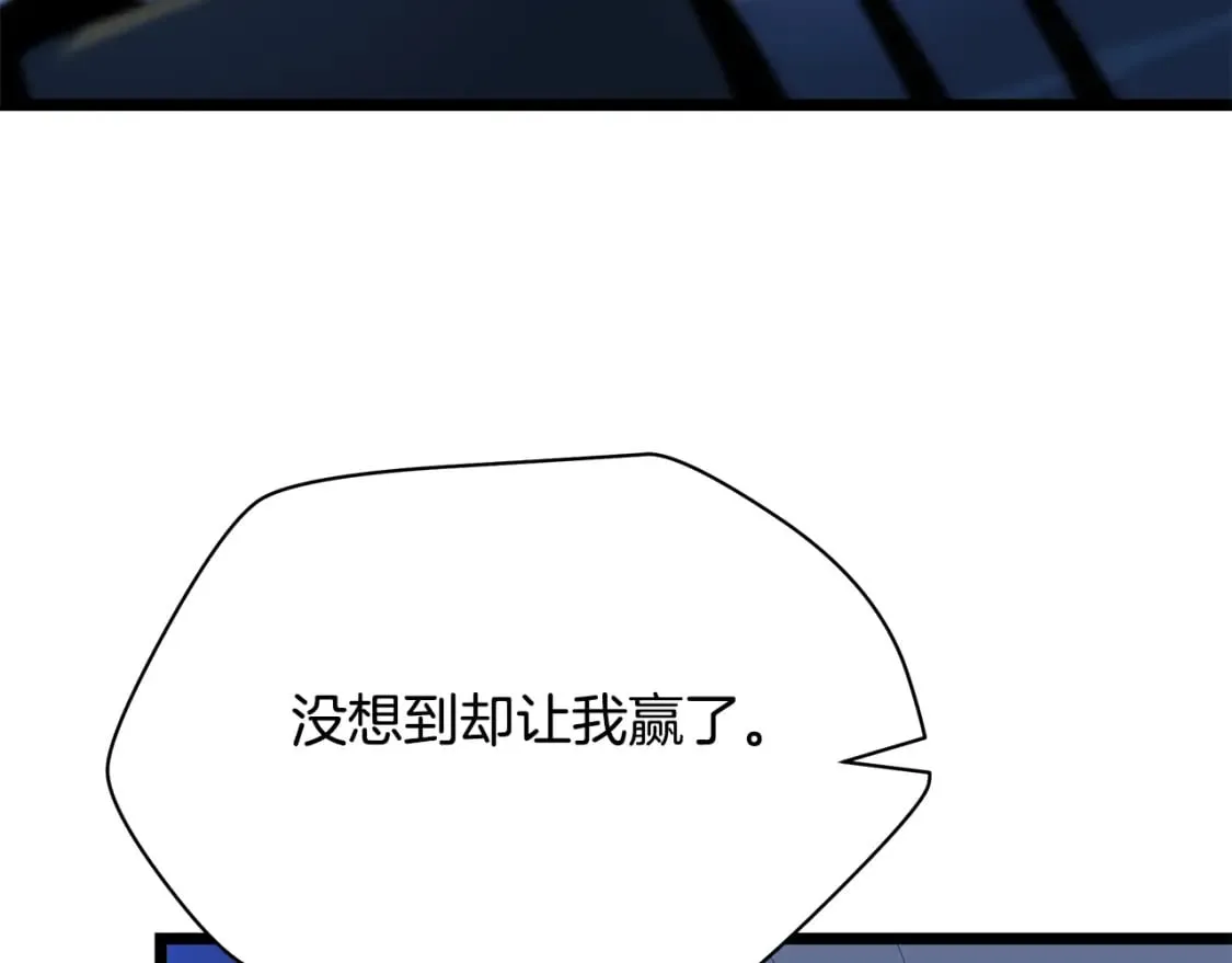 第125话 强制结束 第26页