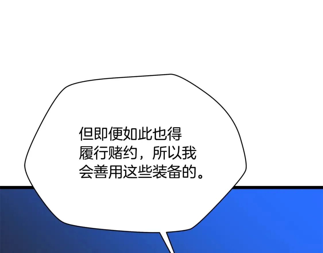 第125话 强制结束 第30页