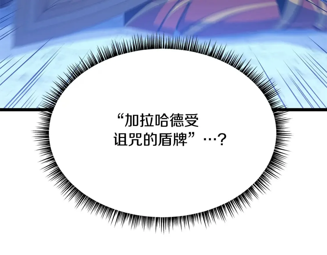 第125话 强制结束 第36页