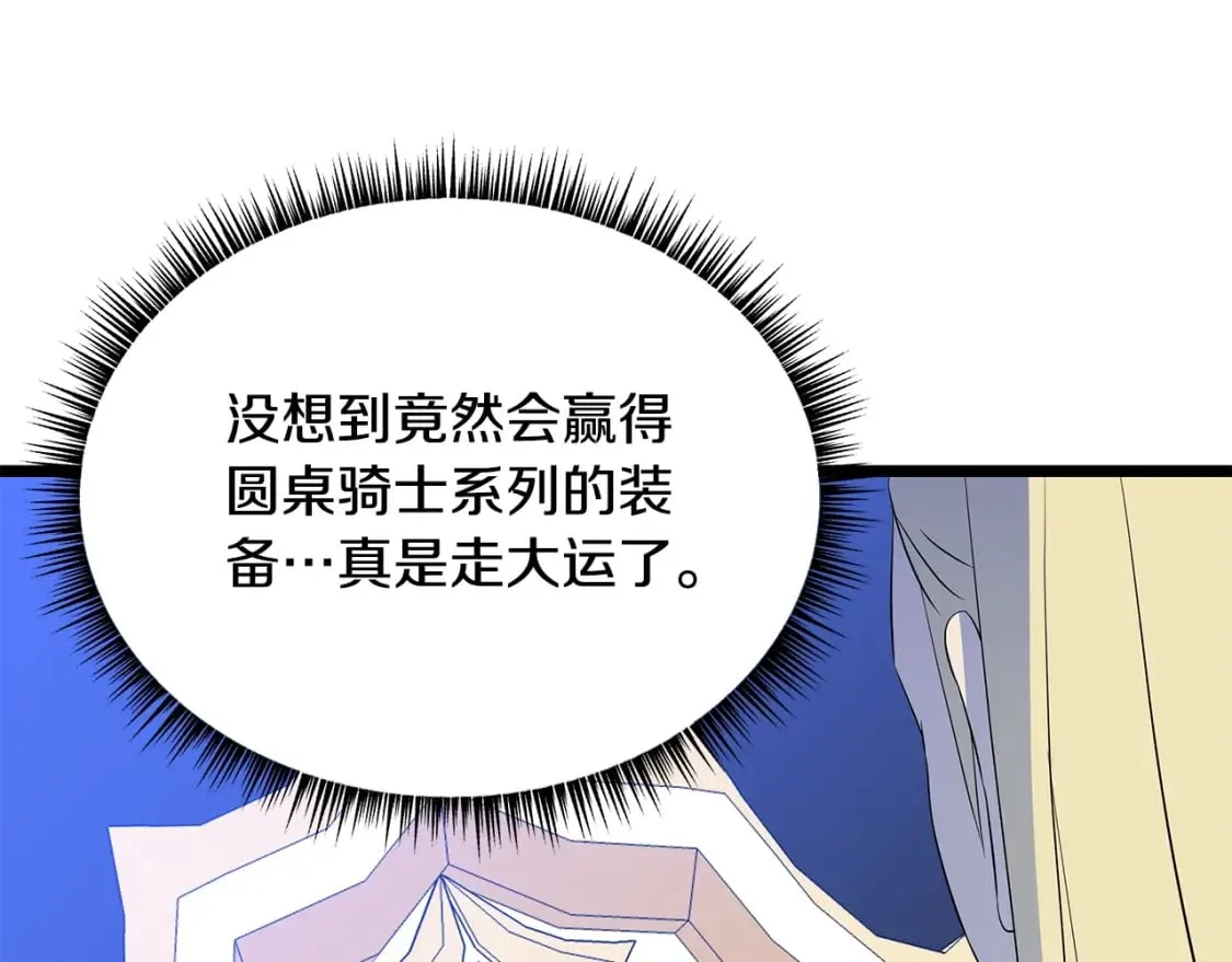 第125话 强制结束 第38页