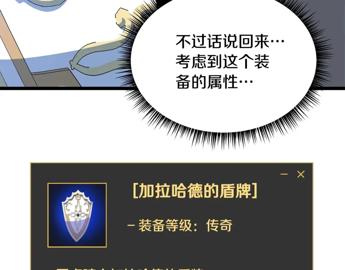 第125话 强制结束 第40页