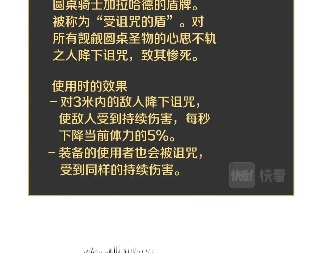 第125话 强制结束 第41页