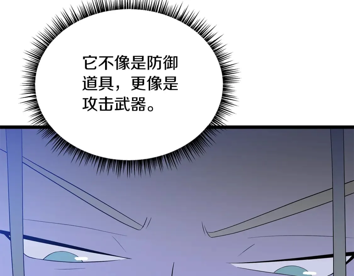 第125话 强制结束 第42页